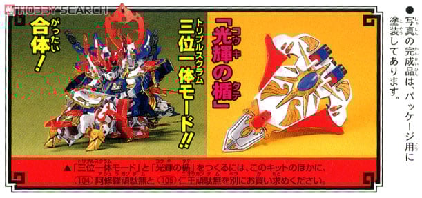 不知火頑駄無 (SD) (ガンプラ) - ホビーサーチ ガンプラ他