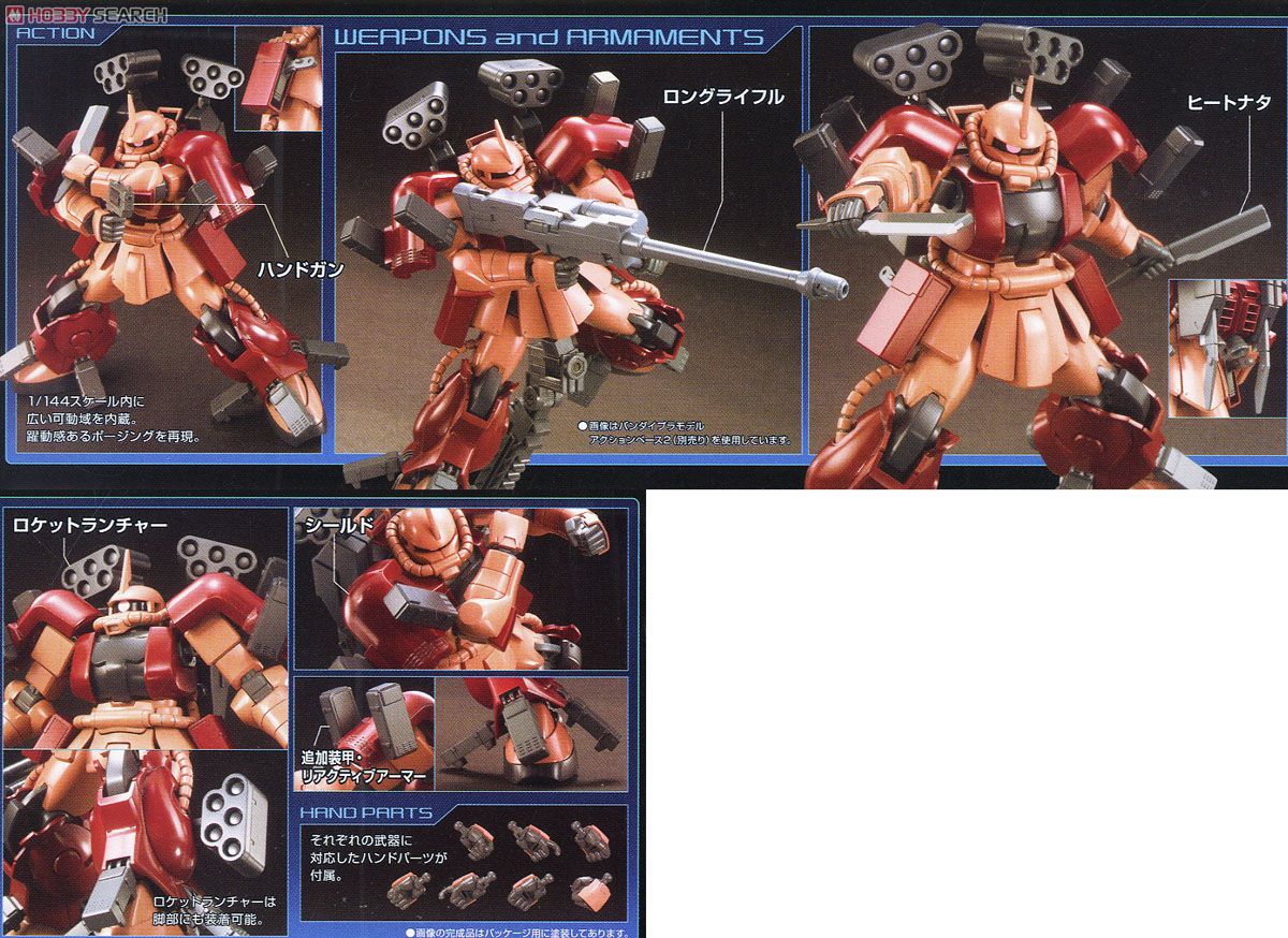 ザクアメイジング (HGBF) (ガンプラ) - ホビーサーチ ガンプラ他