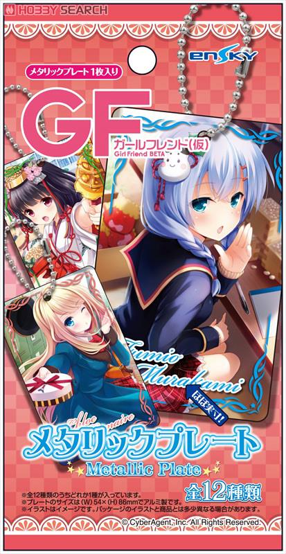 ガールフレンド(仮) メタリックプレート 12個セット (キャラクター