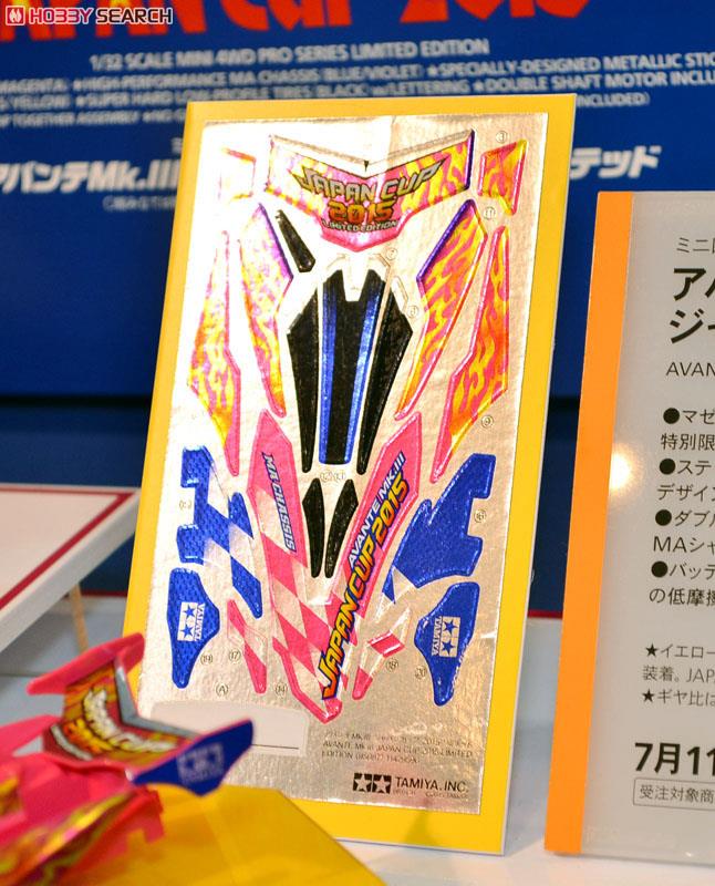 アバンテMk.III ジャパンカップ 2015リミテッド (MAシャーシ) (ミニ四