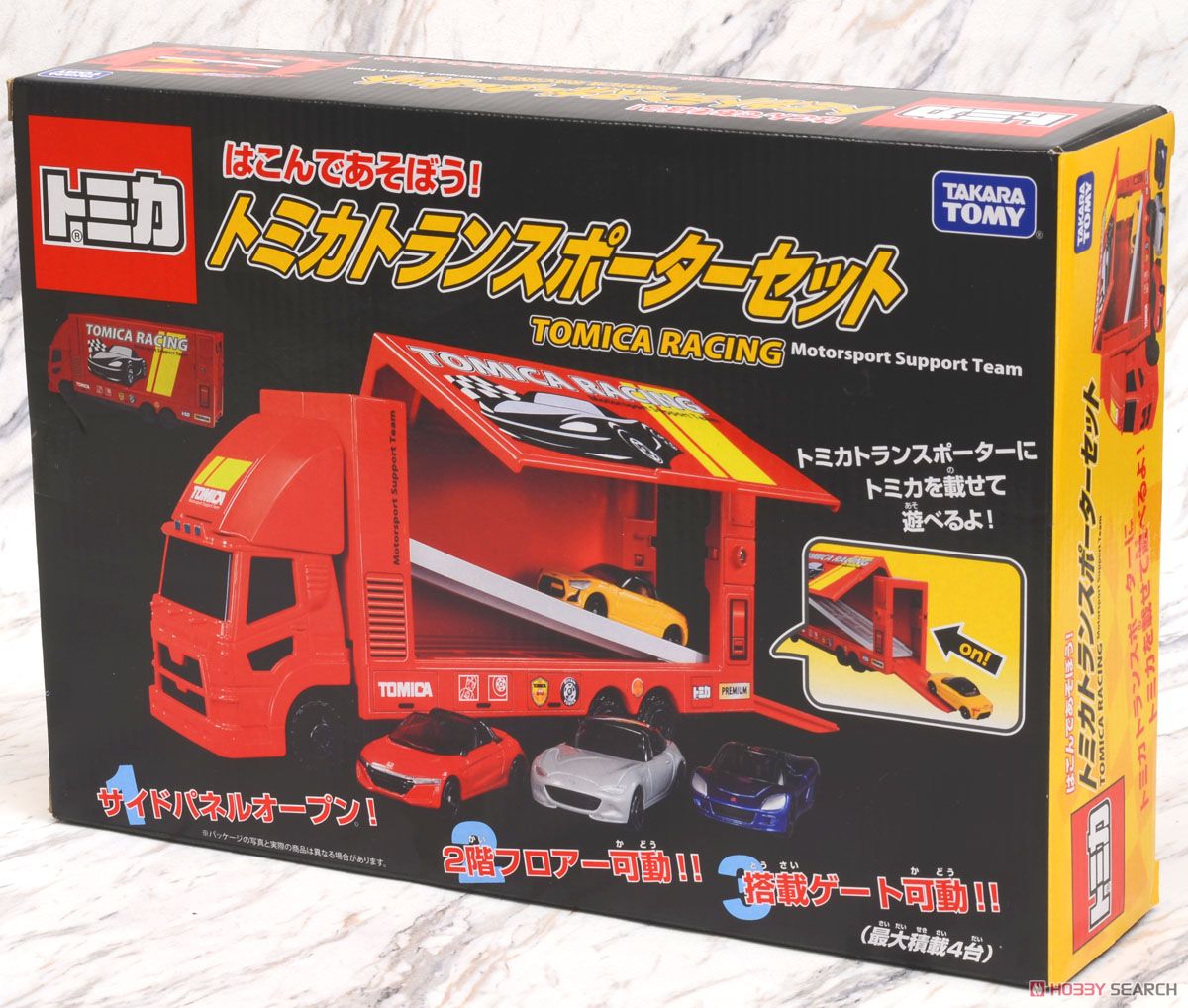 はこんであそぼう！トミカトランスポーターセット (トミカ) - ホビー