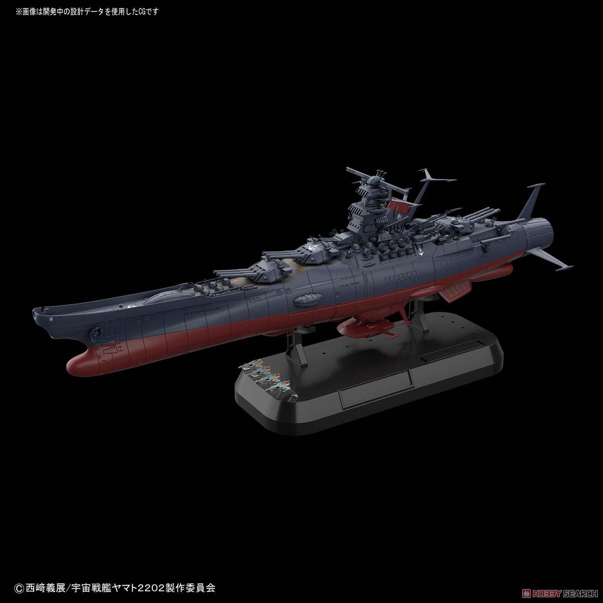 宇宙戦艦ヤマト2202 (最終決戦仕様) (1/1000) (プラモデル) - ホビー