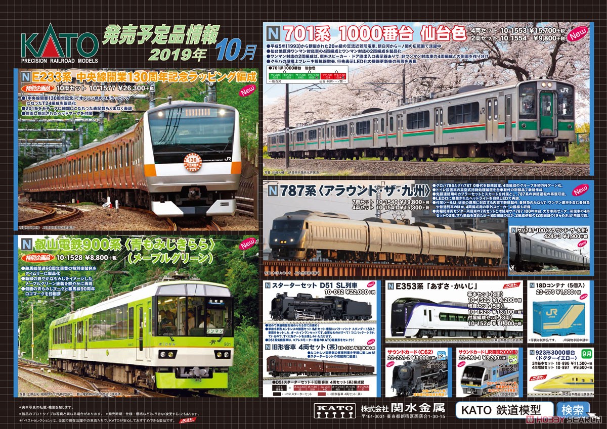 701系1000番台 仙台色 4両セット (4両セット) (鉄道模型) - ホビー
