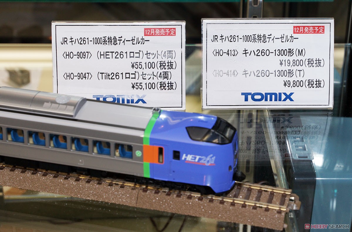 16番(HO) 【限定品】 JR キハ261-1000系 特急ディーゼルカー (HET261