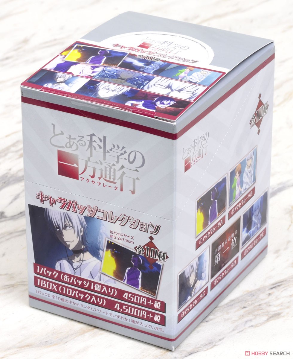 とある科学の一方通行」 キャラバッジコレクション/アクセラレータ (10