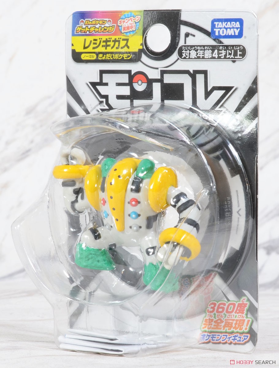 モンコレセレクト Vol.1 レジギガス (キャラクタートイ) - ホビー