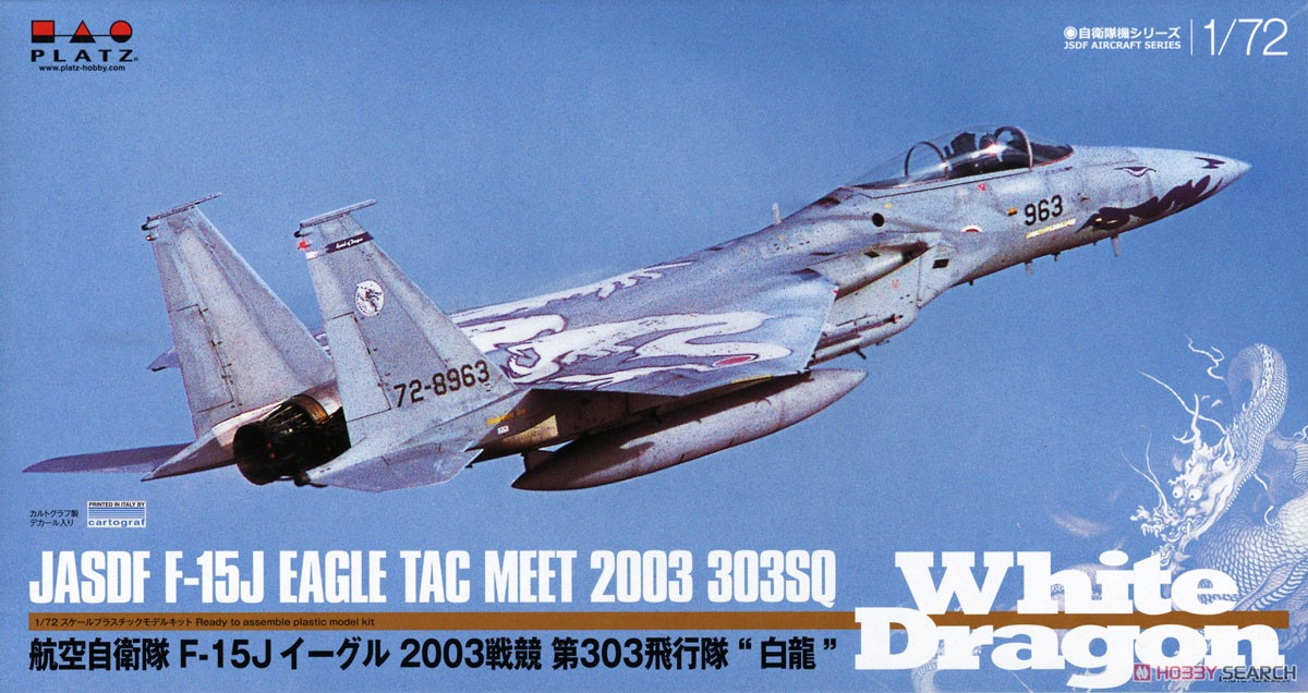航空自衛隊 F-15Jイーグル 2003戦競 第303飛行隊 `白龍` (プラモデル