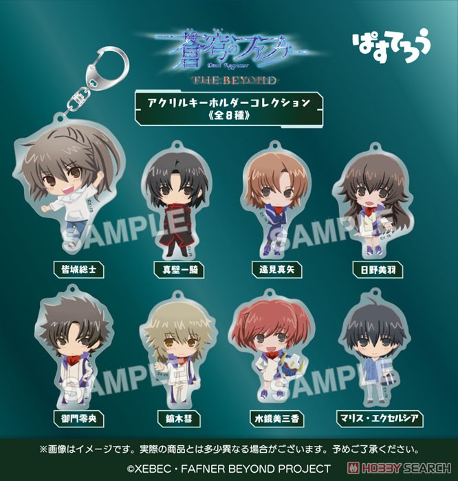 蒼穹のファフナー THE BEYOND ぱすてろう アクリルキーホルダー
