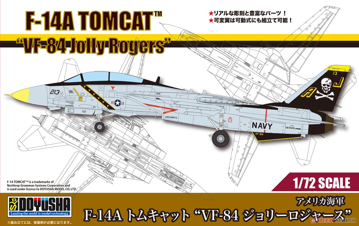 アメリカ海軍 F-14A トムキャット`VF-84 ジョリーロジャース