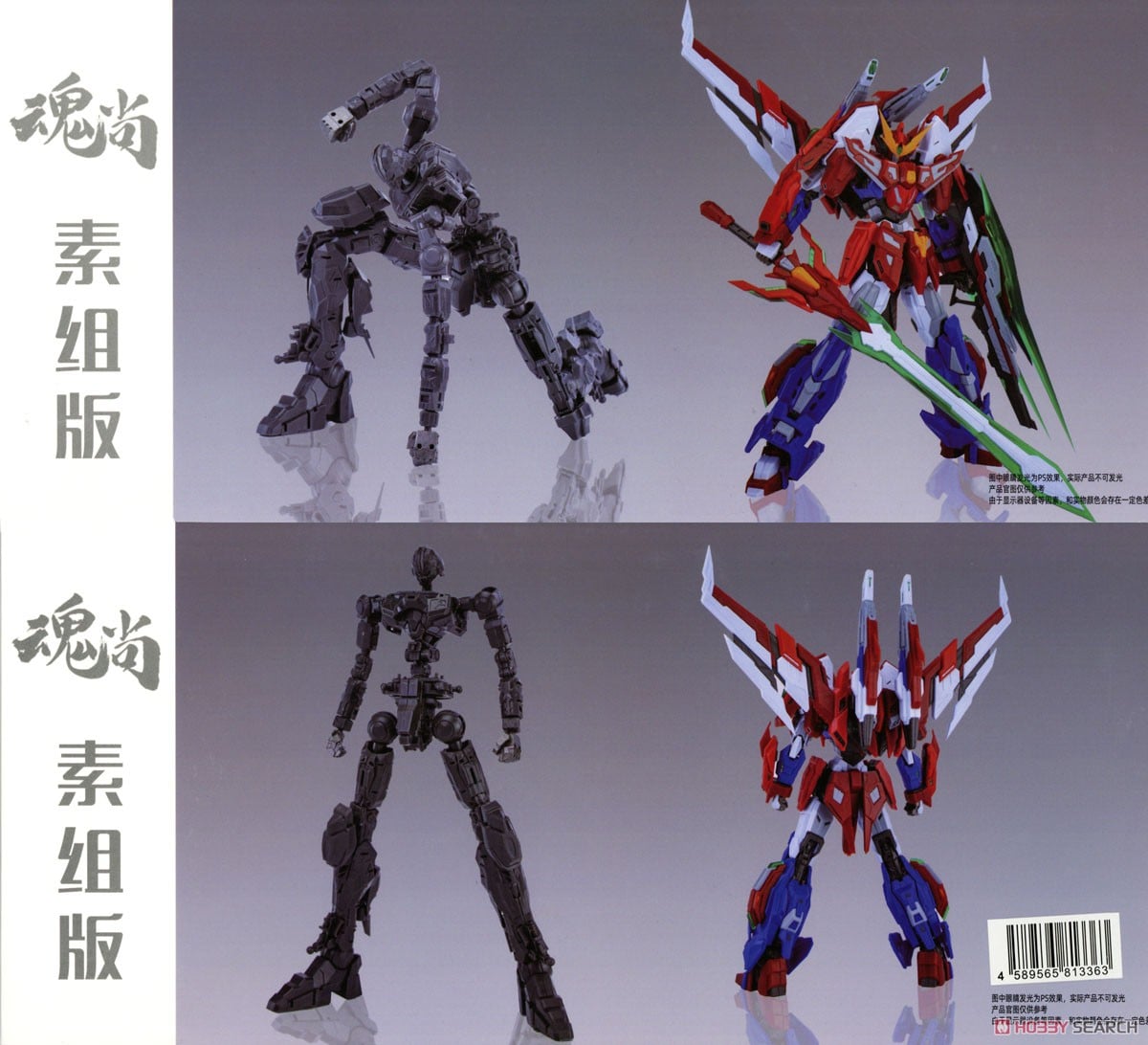 ファイヤーシャドー プラスチックモデルキット 通常版 (プラモデル