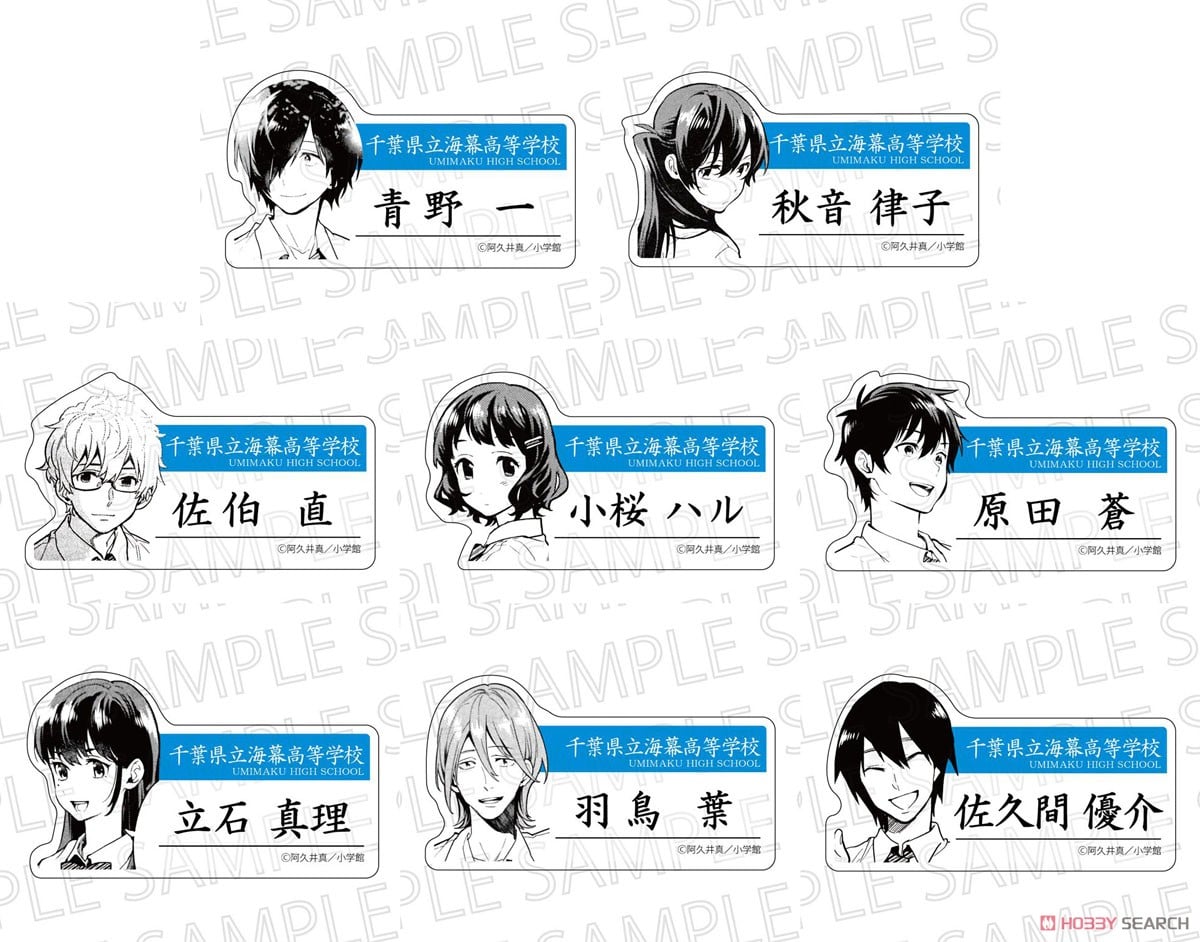 青のオーケストラ ダイカットプレートバッジ 佐久間優介 (キャラクター