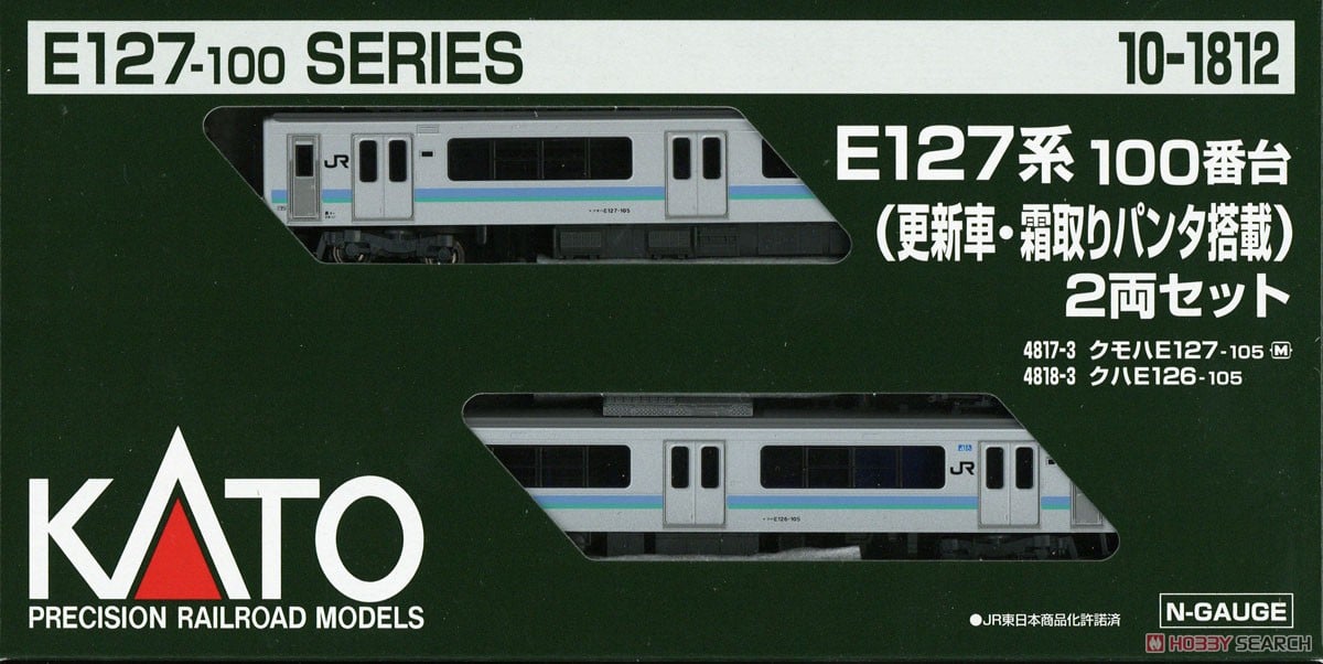 E127系100番台 (更新車・霜取りパンタ搭載) 2両セット (2両セット