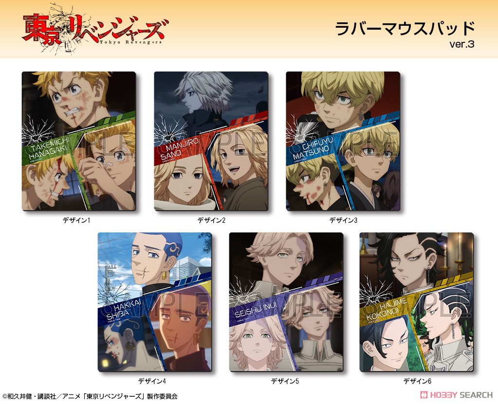 TVアニメ『東京リベンジャーズ』 ラバーマウスパッド Ver.3 デザイン06