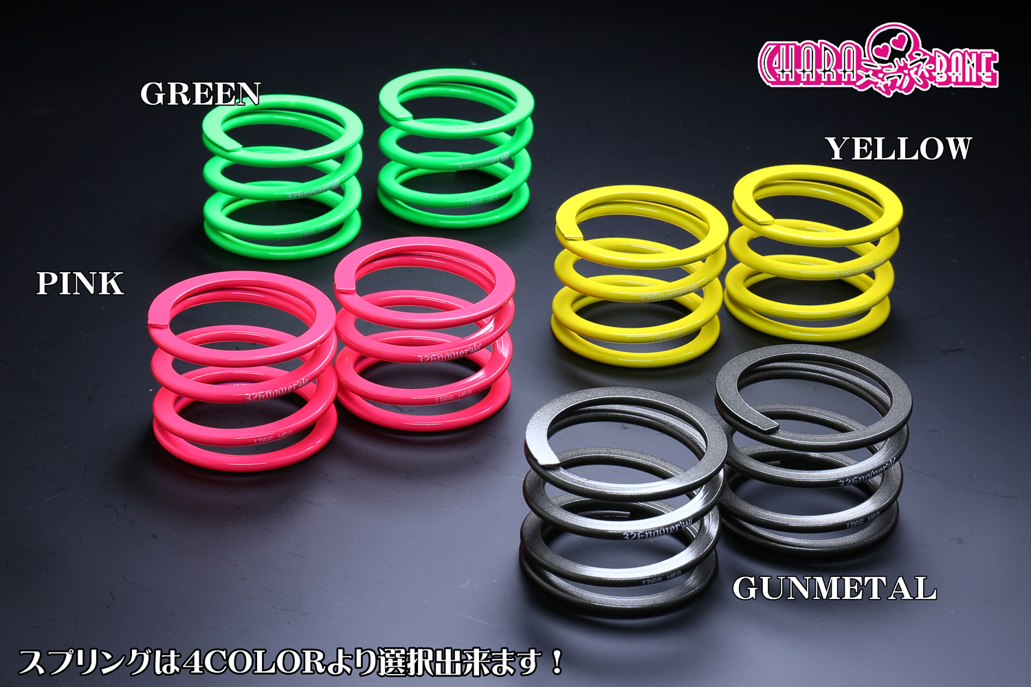 チャラバネ】ヘルパースプリング・ID66（65-66兼用）-H60-2.5K 商品