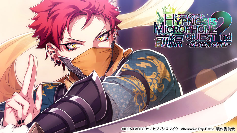 画像ギャラリー No.001 | 「ヒプマイARB」，“SSR【忍者】波羅夷空却”が獲得