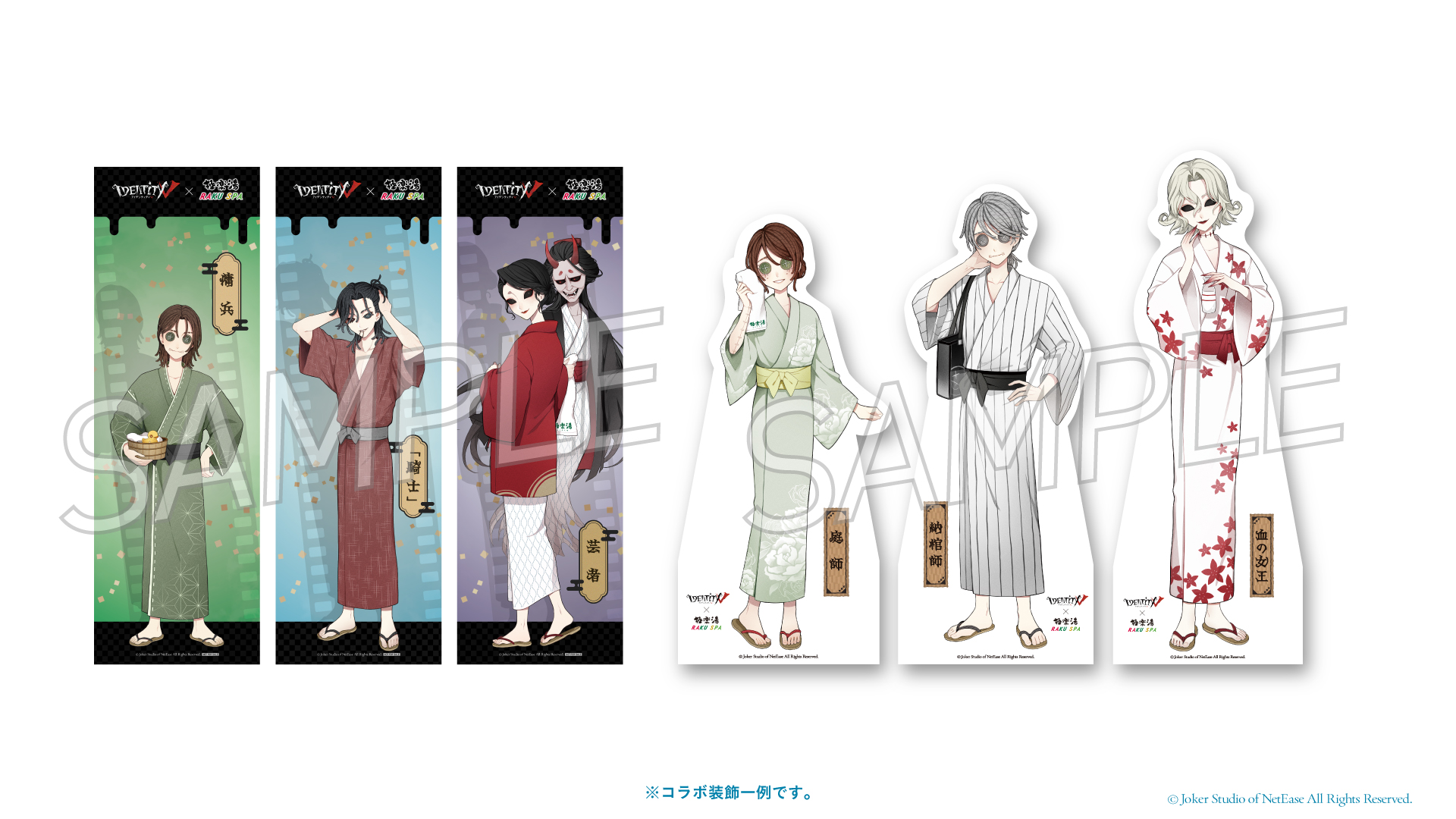 画像ギャラリー No.006 | 「IdentityV 第五人格」極楽湯・RAKU SPA