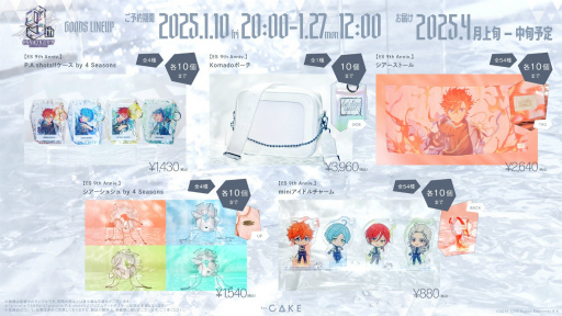 インタビュー］「あんスタ！！」9周年記念グッズの予約受付中！ 梶原