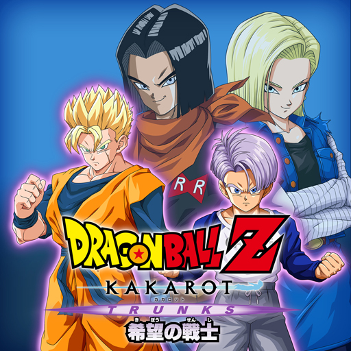 ドラゴンボールZ KAKAROT」，“追加シナリオ:-TRUNKS- 希望の戦士”が