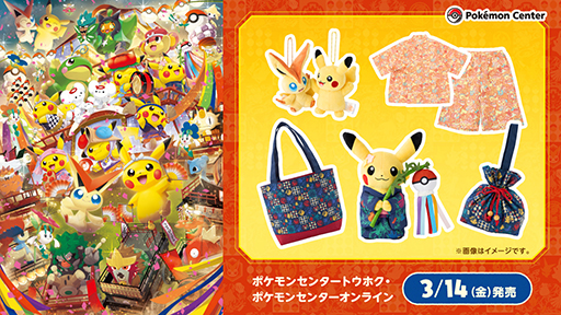 ポケモンセンタートウホクがリニューアルオープン。オーガポン