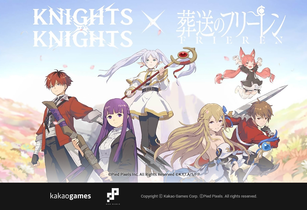 グランサガポケット: KNIGHTSxKNIGHTS」TVアニメ「葬送のフリーレン