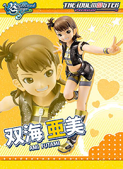 ブリリアントステージ「双海亜美」「双海真美」の予約受付が本日16：00