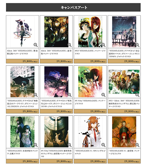 STEINS;GATE」15周年を記念したART POP-UP，6月14日よりアトレ秋葉原で