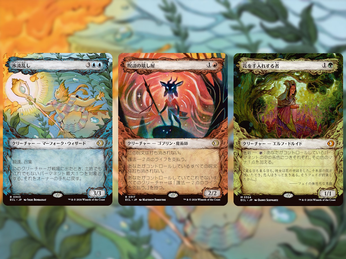 画像ギャラリー No.007 | 「MTG」最新セット「ローウィンの昏明