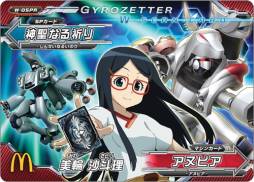 画像ギャラリー | 「超速変形ジャイロゼッター」のカードが