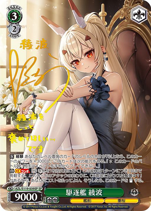 アズレン」新規描き起こしイラストは28種類！「ヴァイスシュヴァルツ