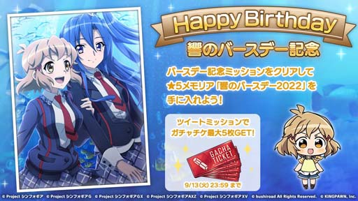戦姫絶唱シンフォギアXD」，立花響の誕生日を記念しキャンペーンが