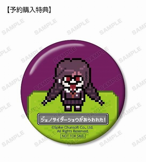 ダンガンロンパ1・2 Reload」ドット絵キーホルダー＆缶バッチの受注が開始