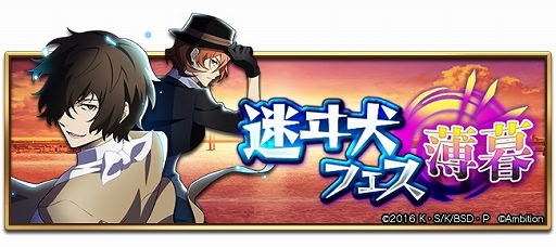 文豪ストレイドッグス 迷ヰ犬怪奇譚」で新デュアルキャラクターが登場