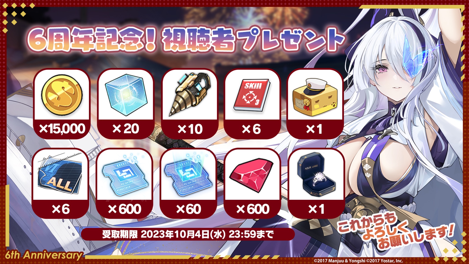 画像ギャラリー No.058 | 「アズレン」，重桜陣営の新UR「雲仙」を9月