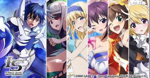 IS アーキタイプ・ブレイカー」のシナリオ集がDMM GAMESより発売