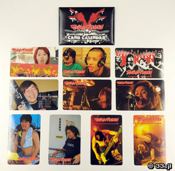カレンダーカード | 歴代GOODSライブラリー | マキシマム ザ ホルモン
