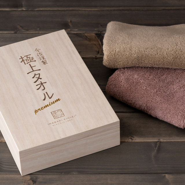 今治謹製 極上タオル プレミアム タオルセットGK22140 (バスタオル×2