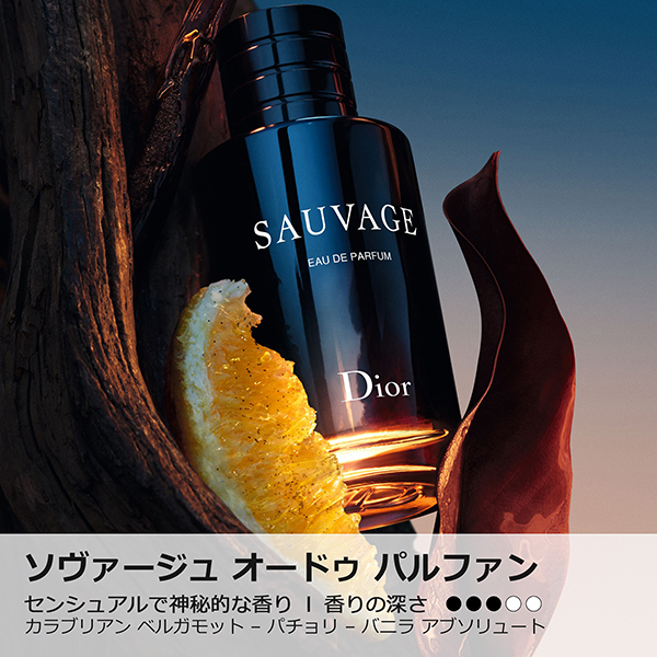 ソヴァージュ オードゥ パルファン / ディオール(香水, 香水・ヘア