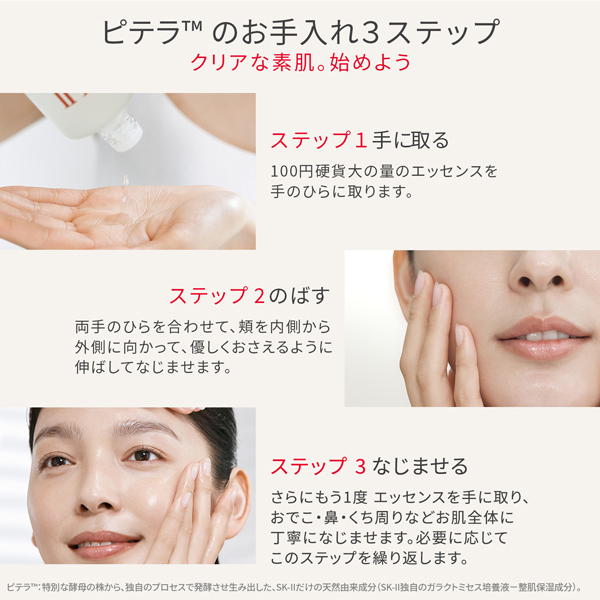 cosme限定:総額10,100円(税込)相当】フェイシャル トリートメント