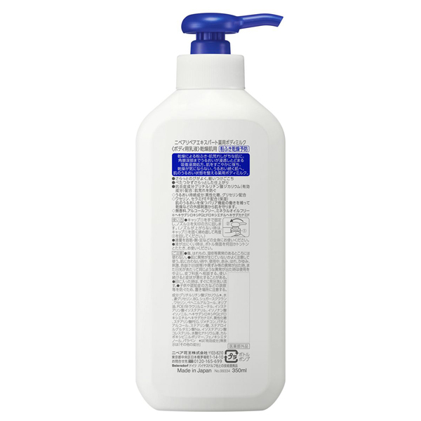 リペアエキスパート 薬用ボディミルク 乾燥肌用 / ニベア(ボディミルク