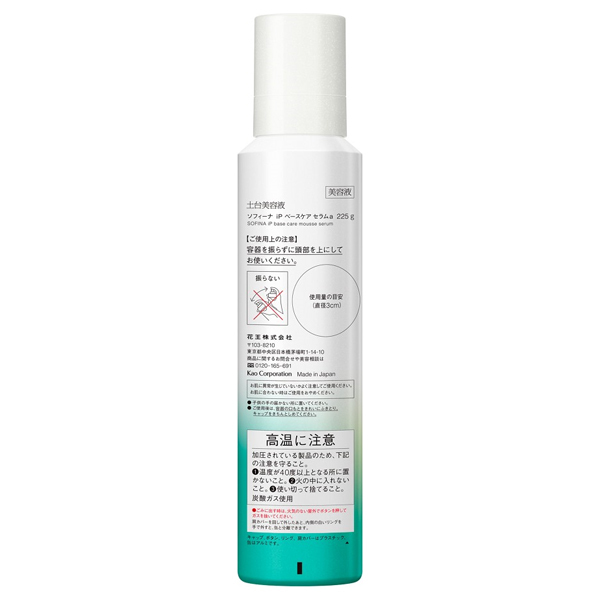 SOFINA iP 土台美容液 225mL 公式】花王 ソフィーナ SOFINA iP 土台美容液®（ベースケア セラム）