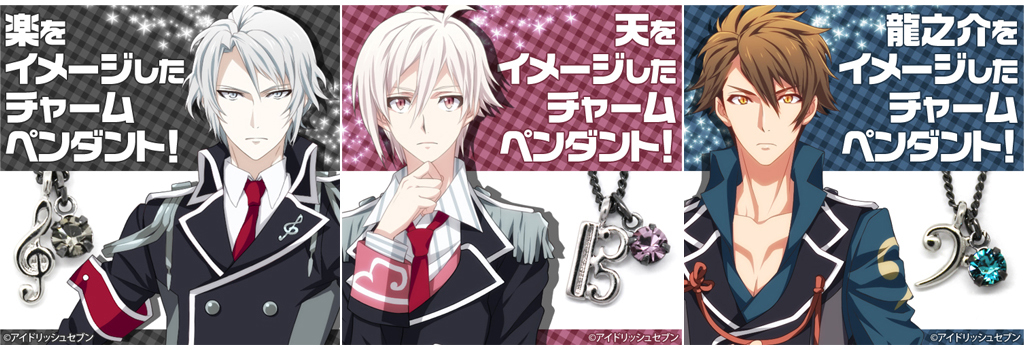 予約開始]『アイドリッシュセブン』『八乙女楽』『九条天』『十龍之介