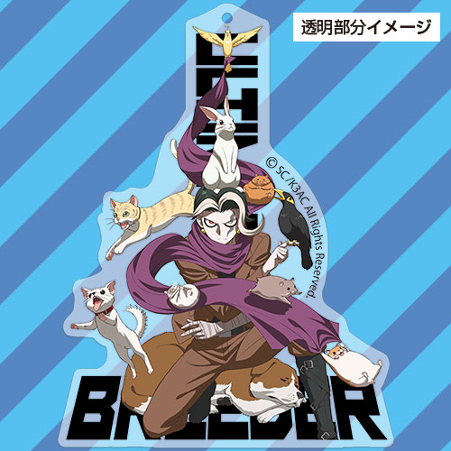 封印されし田中アクリルキーホルダー [ダンガンロンパ3 -The End of