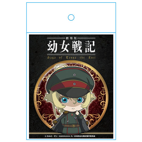 劇場版 幼女戦記 缶バッジ 軍服ターニャ [劇場版 幼女戦記] | 公式