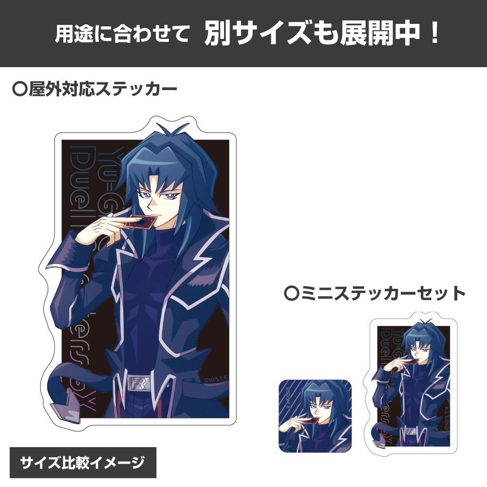 描き下ろし ヘルカイザー亮 ミニステッカーセット 未来へ向かってVer