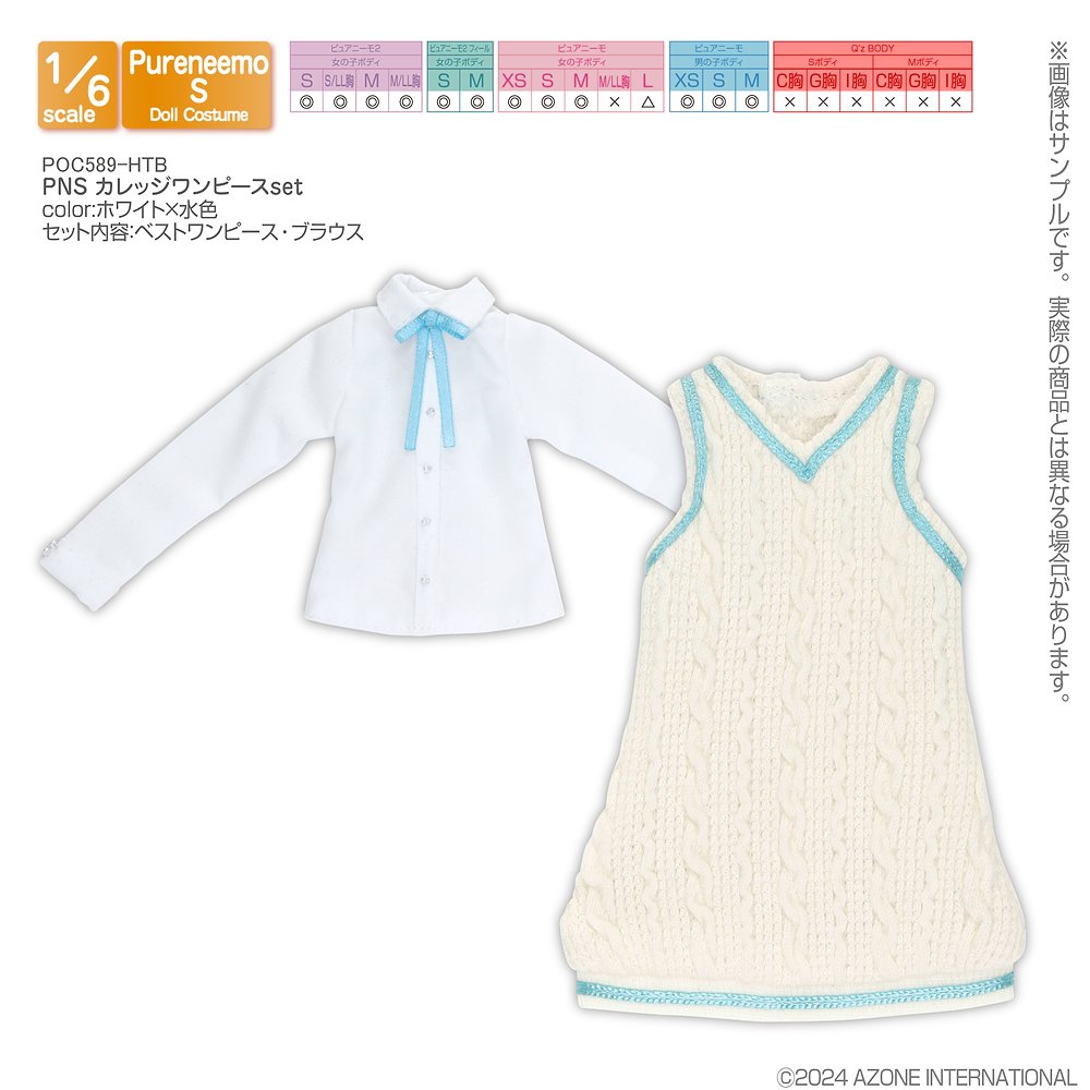 AZONE Q'z BODY M/Cバスト [AZONE Q'z BODY] | 公式キャラクターグッズ