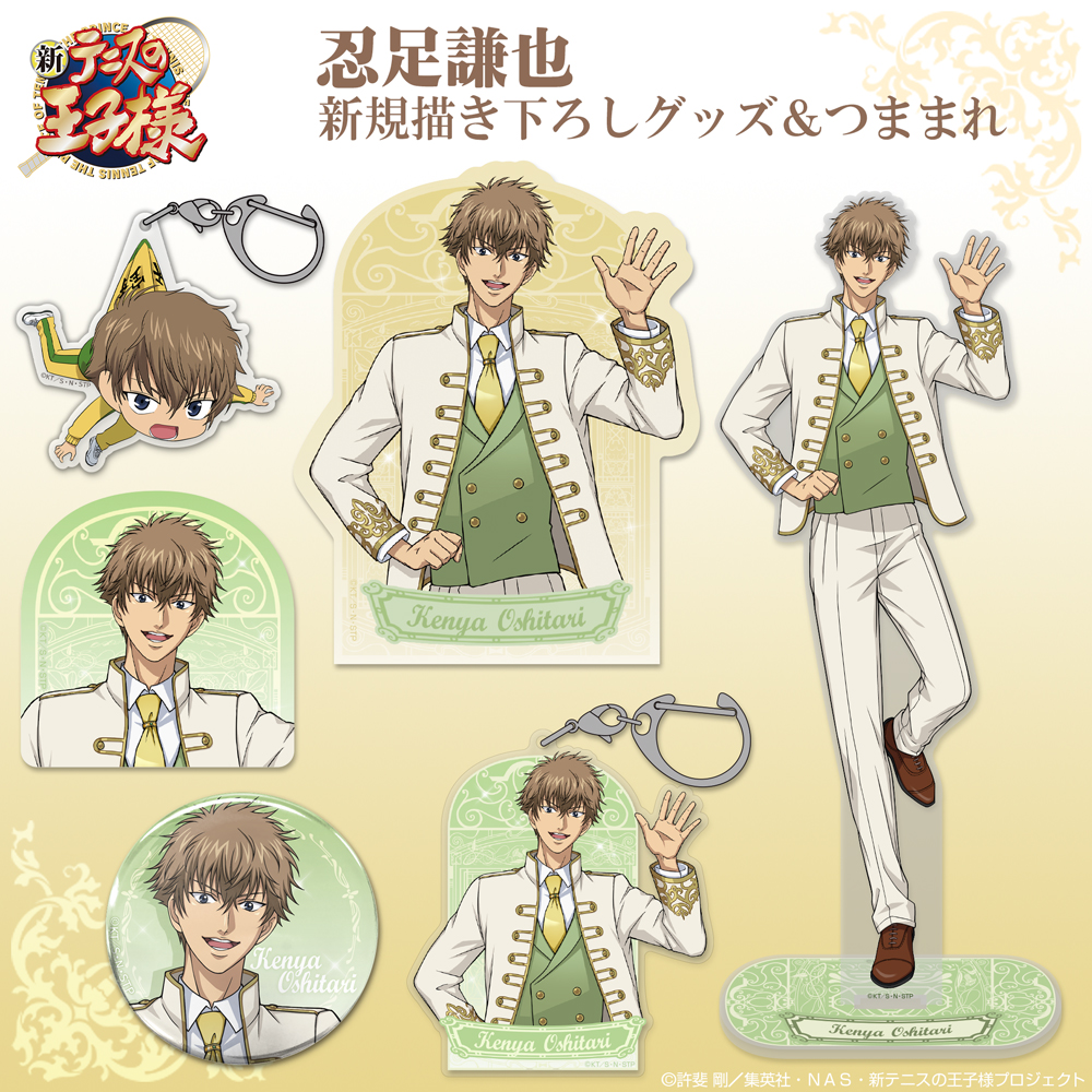 描き下ろし 忍足謙也 アクリルスタンド（大） [新テニスの王子様