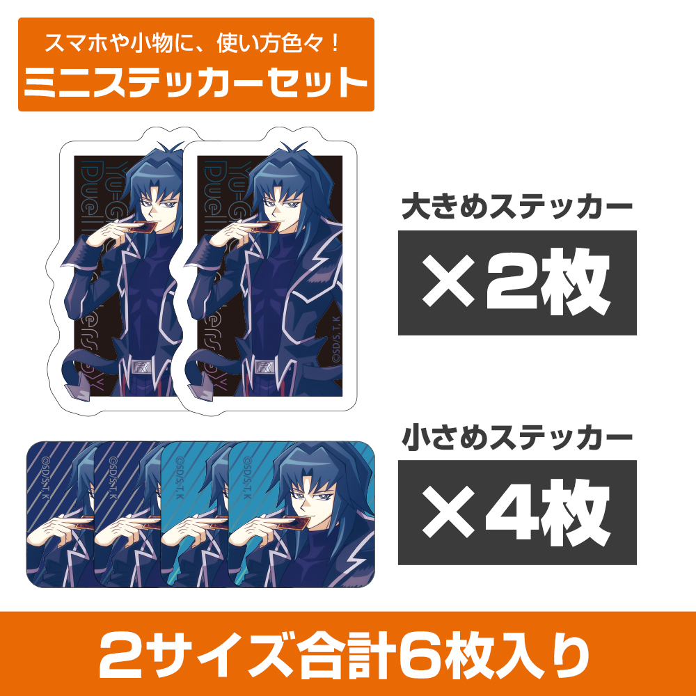JF限定 ミニ海馬瀬人チャーム」つき 海馬瀬人＆セト アクリルつままれ