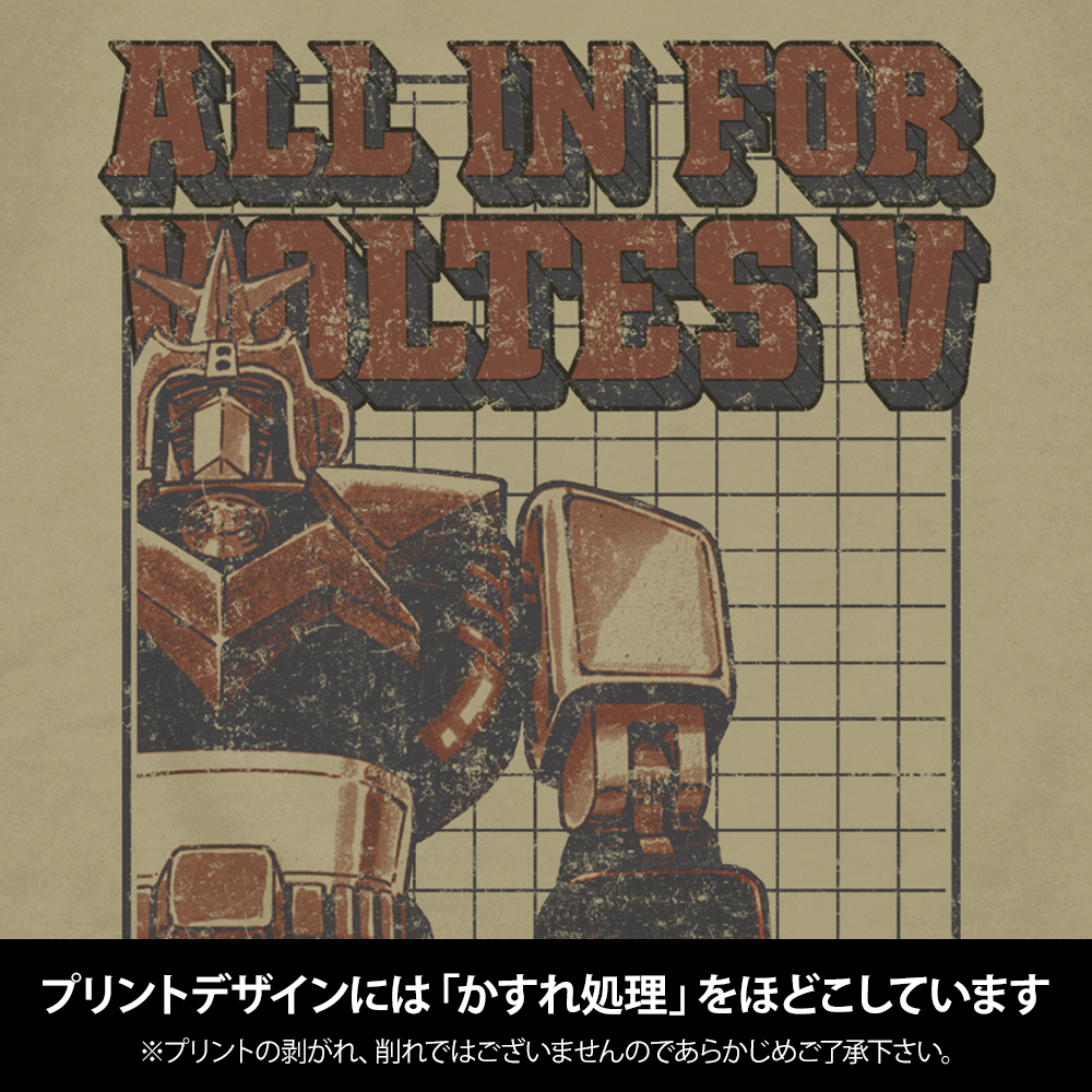 ボルテスV Tシャツ [超電磁マシーン ボルテスV] | 公式キャラクター