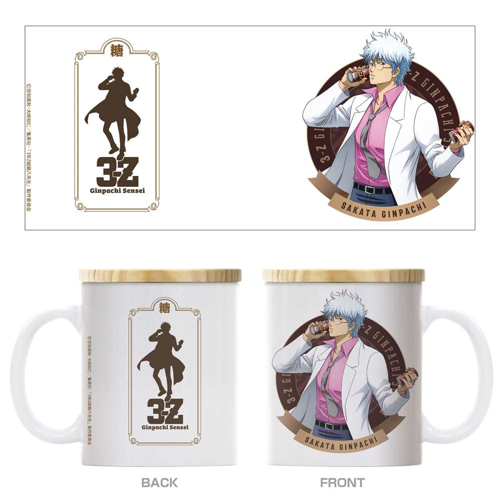 銀八先生ジャージ [銀魂] | 公式キャラクターグッズ販売のジーストア