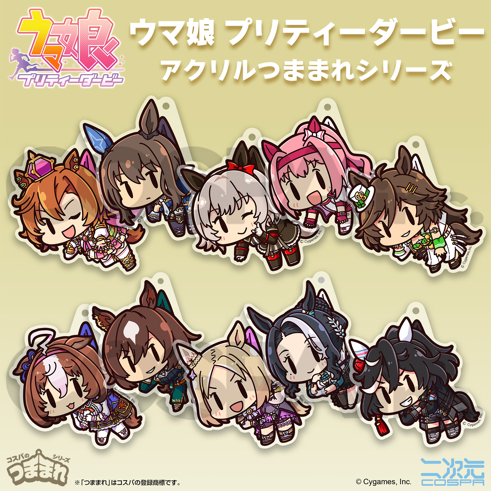 ハルウララ アクリルつままれ [ウマ娘 プリティーダービー] | 二次元